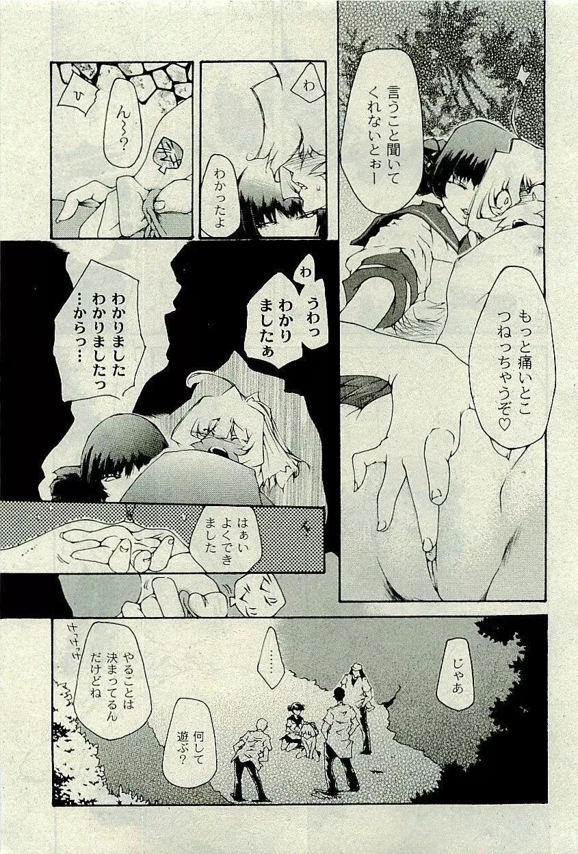 COMIC PLUM 2010-01 Page.132