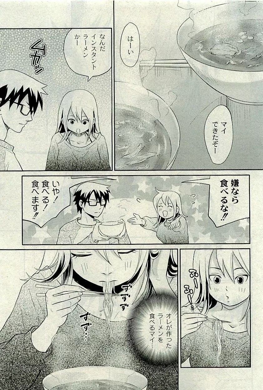 COMIC PLUM 2010-01 Page.208