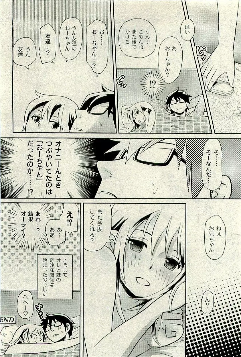 COMIC PLUM 2010-01 Page.225