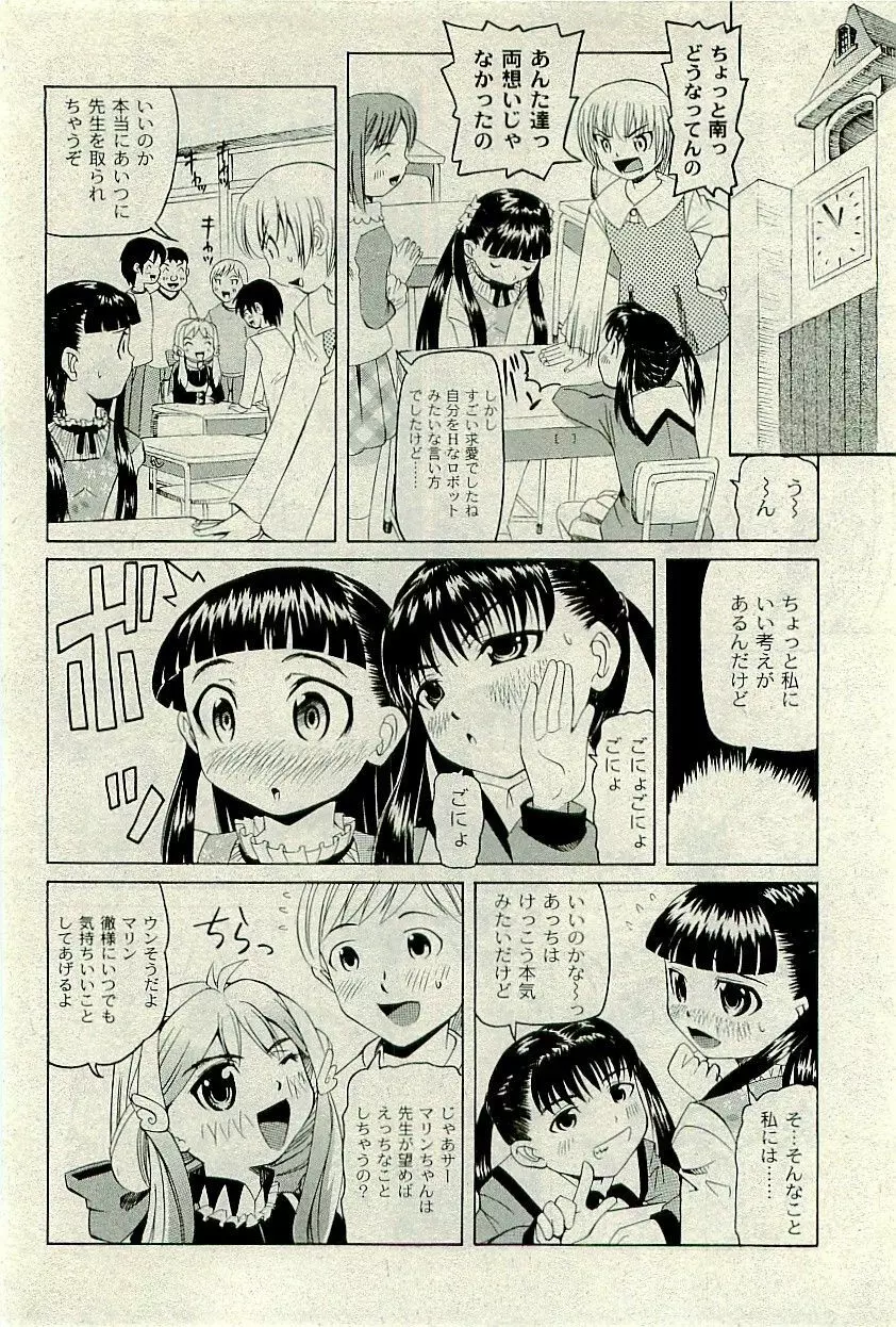 COMIC PLUM 2010-01 Page.229