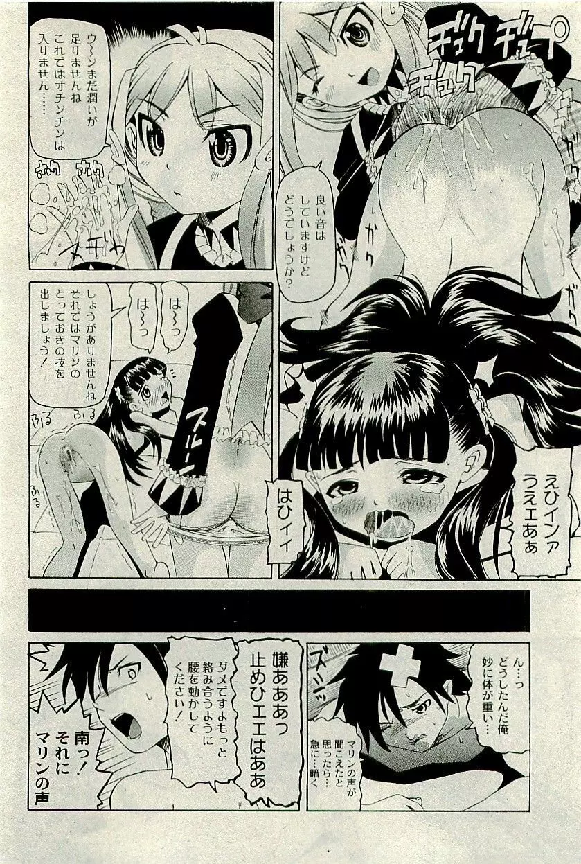 COMIC PLUM 2010-01 Page.243