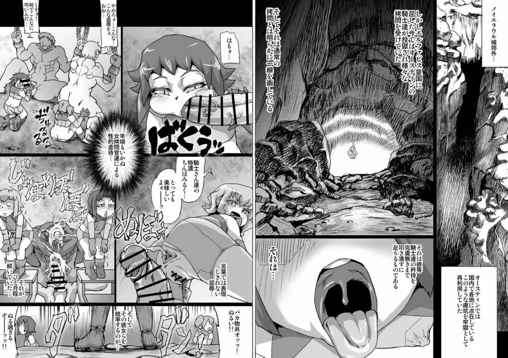 アビズマルブレイブ3 ～裏切の監獄王女～ Page.6