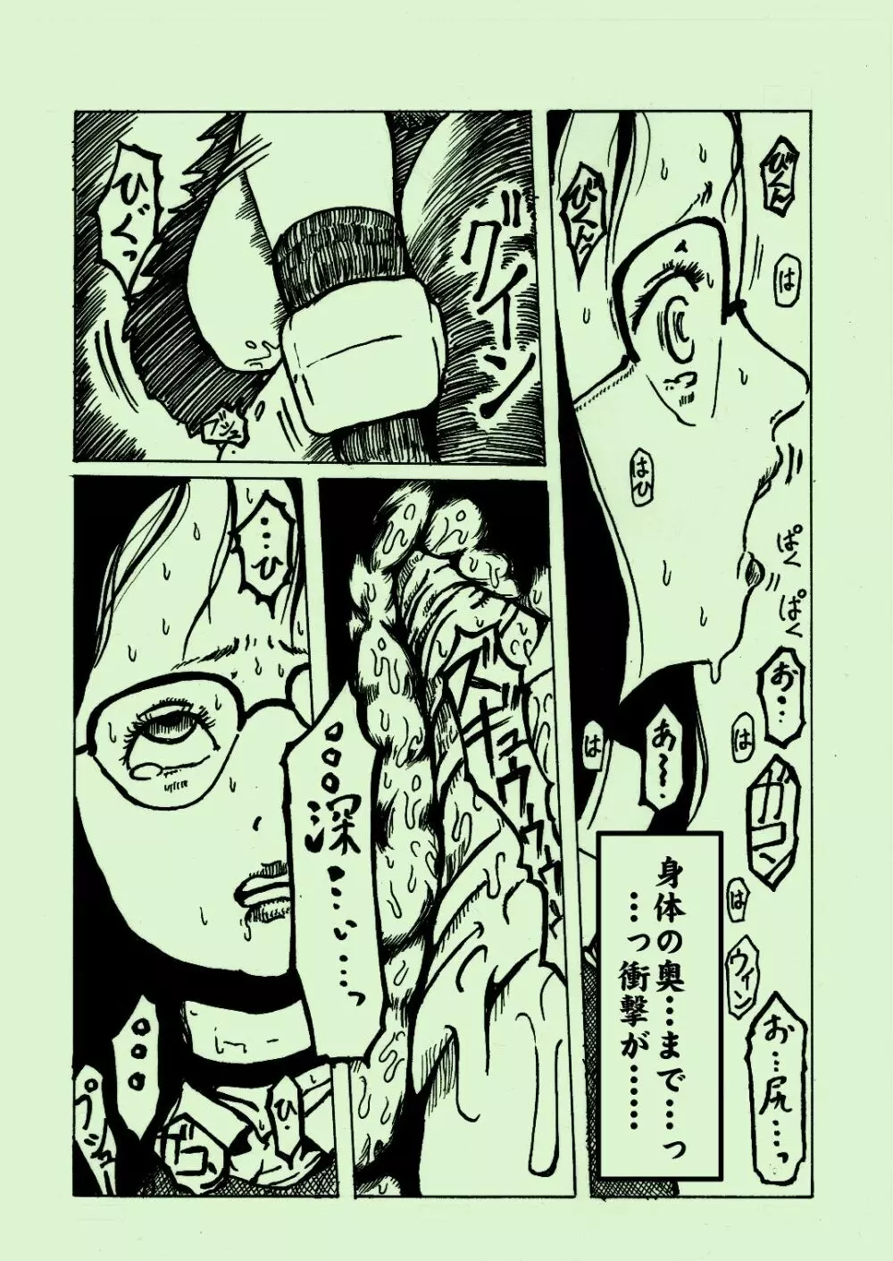 機械姦03 Page.13