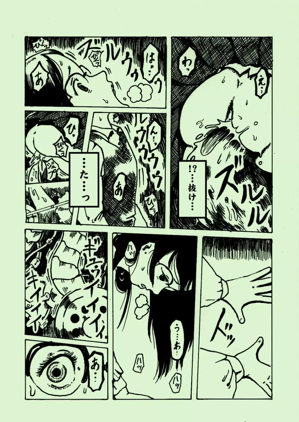 機械姦03 Page.18