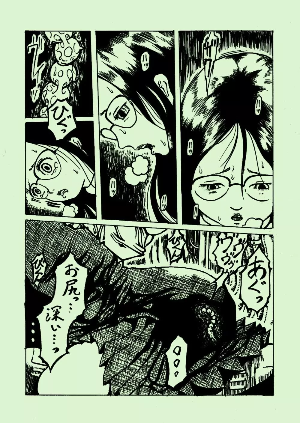 機械姦03 Page.3