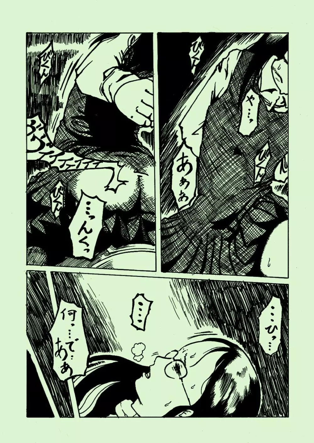 機械姦03 Page.4