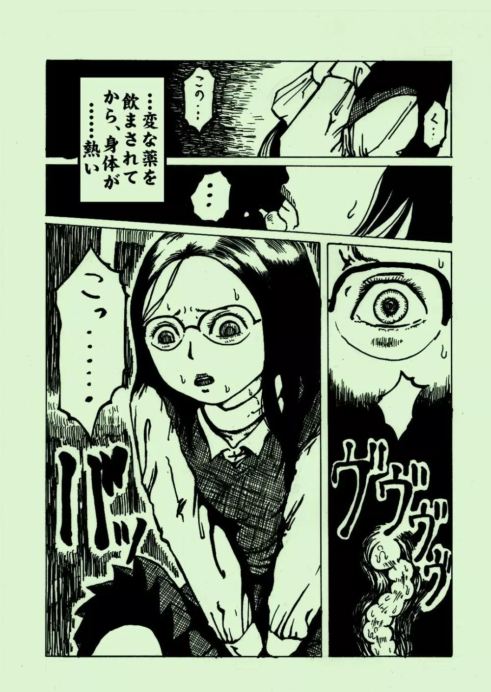 機械姦03 Page.6