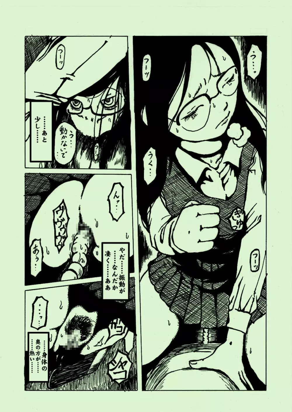 機械姦03 Page.8