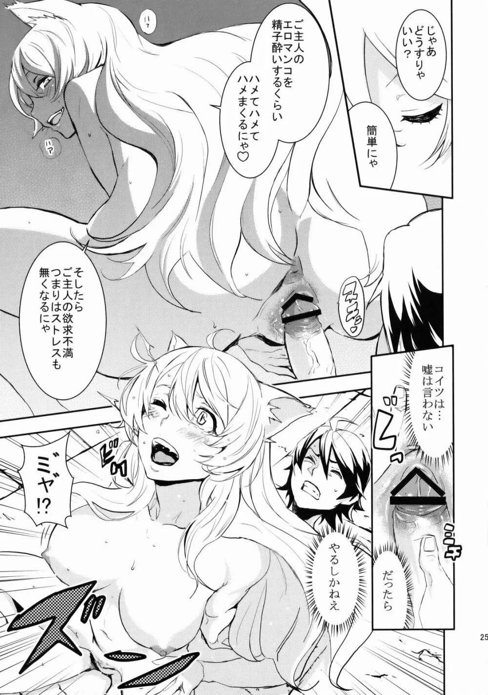 Black&White Page.24