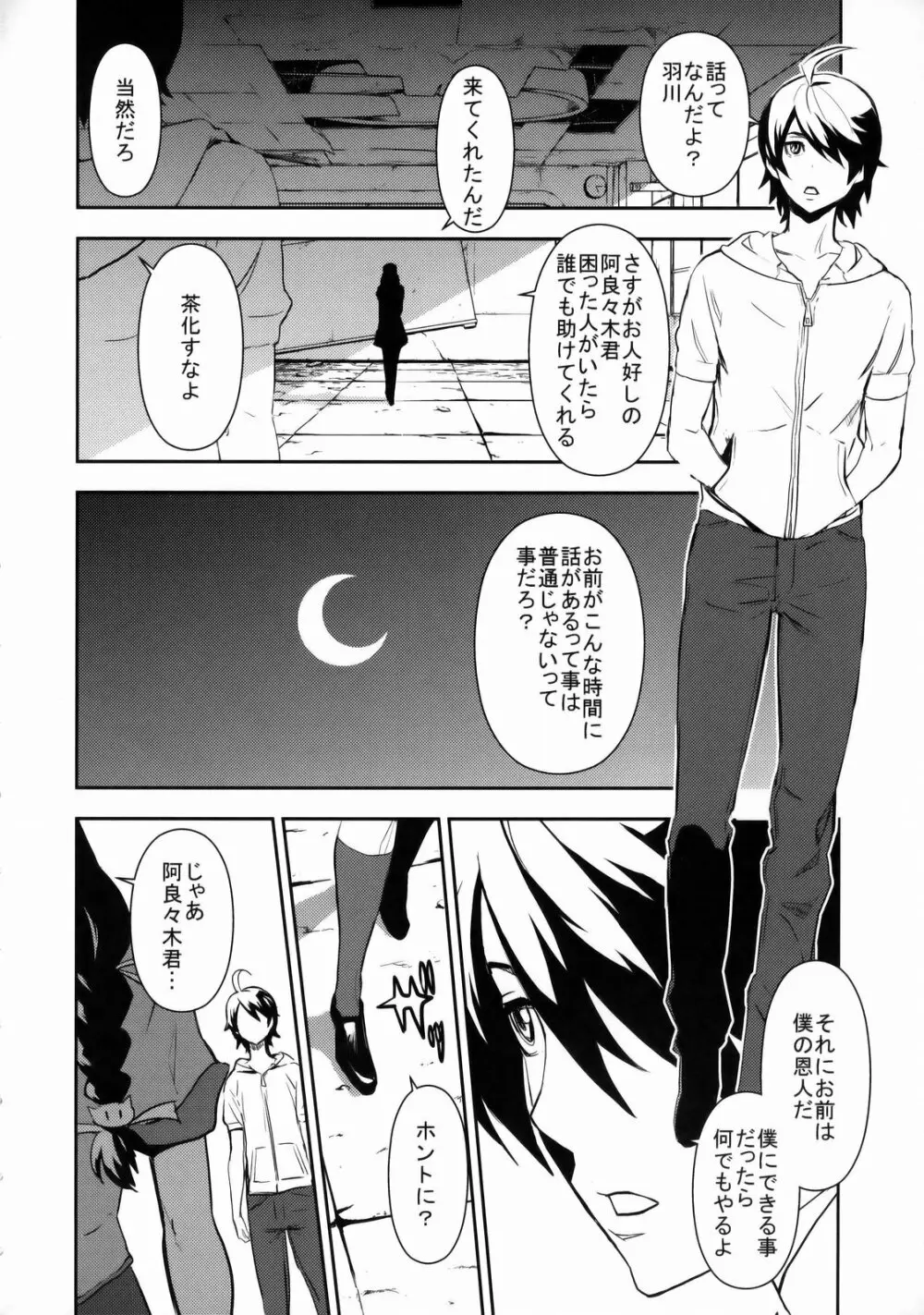 Black&White Page.3