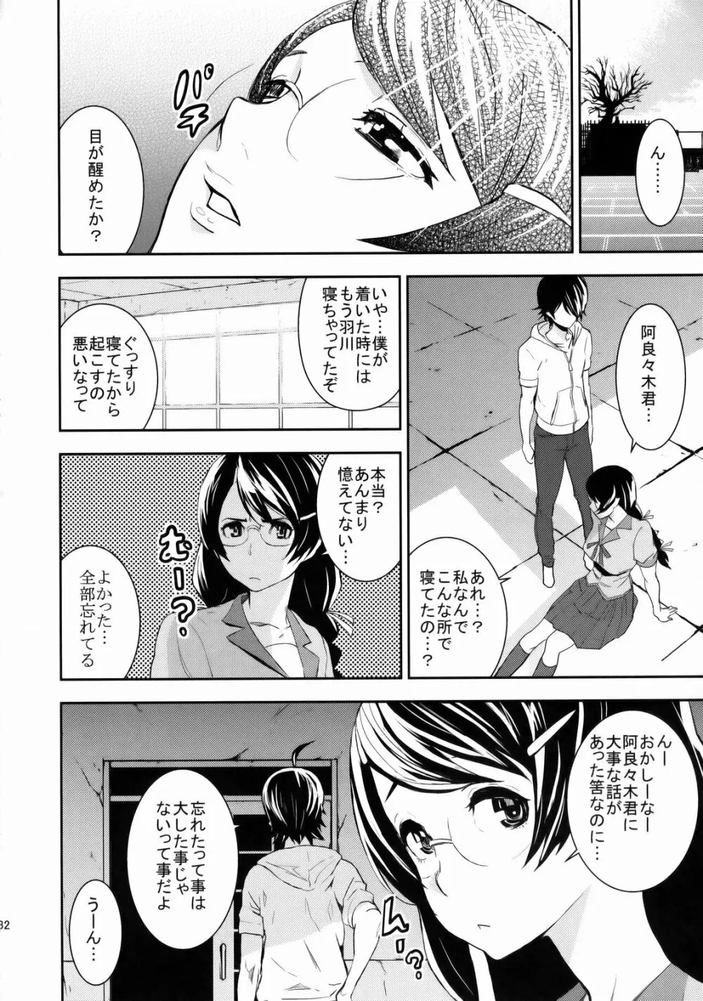 Black&White Page.31
