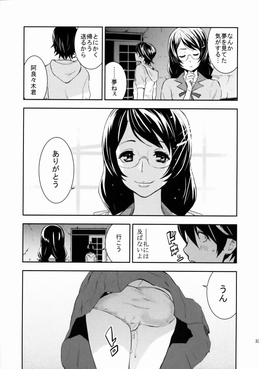 Black&White Page.32