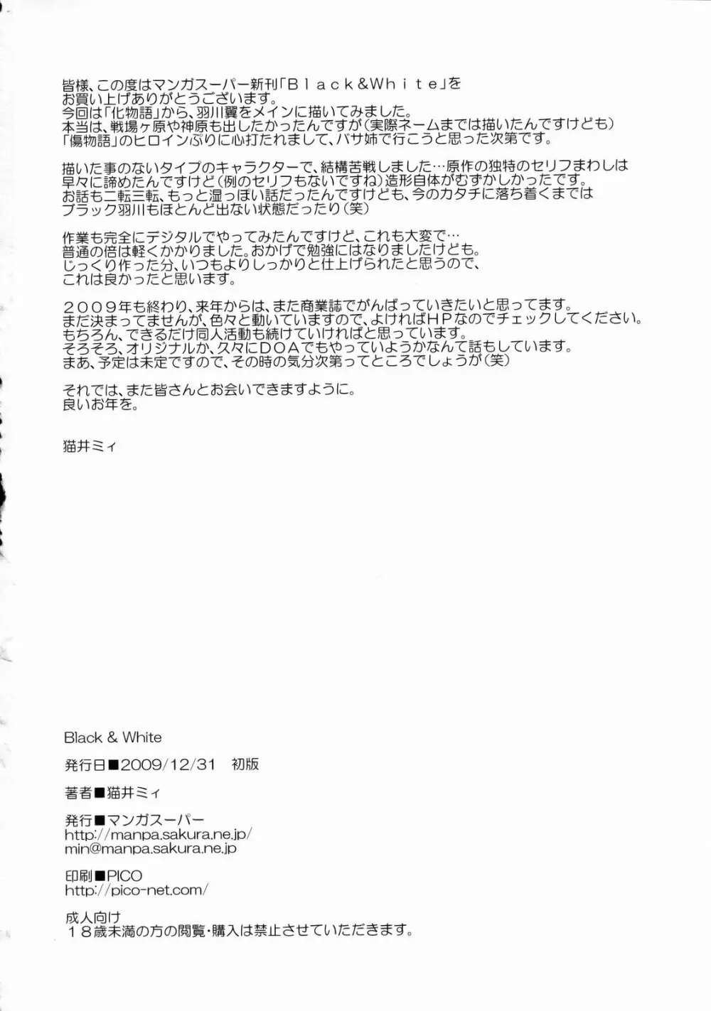 Black&White Page.33