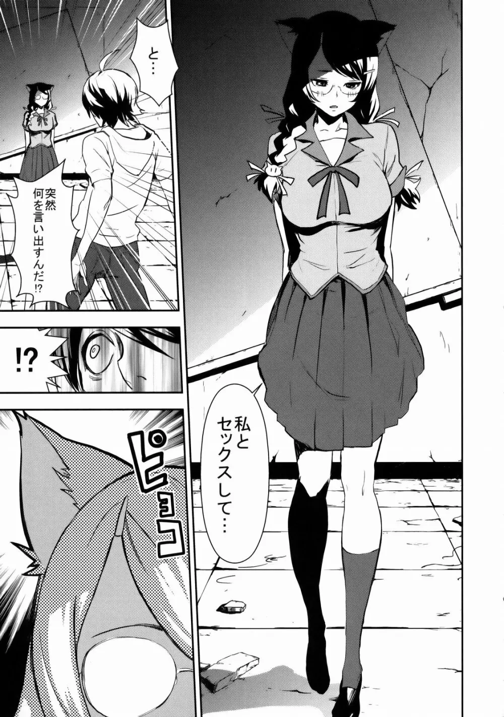 Black&White Page.4