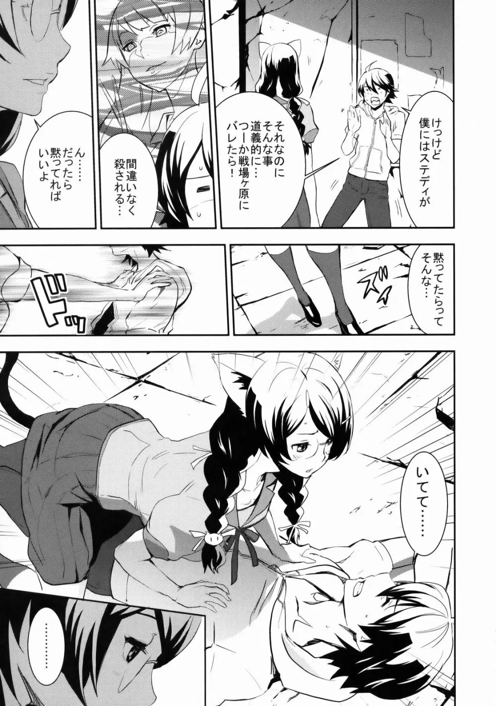 Black&White Page.6