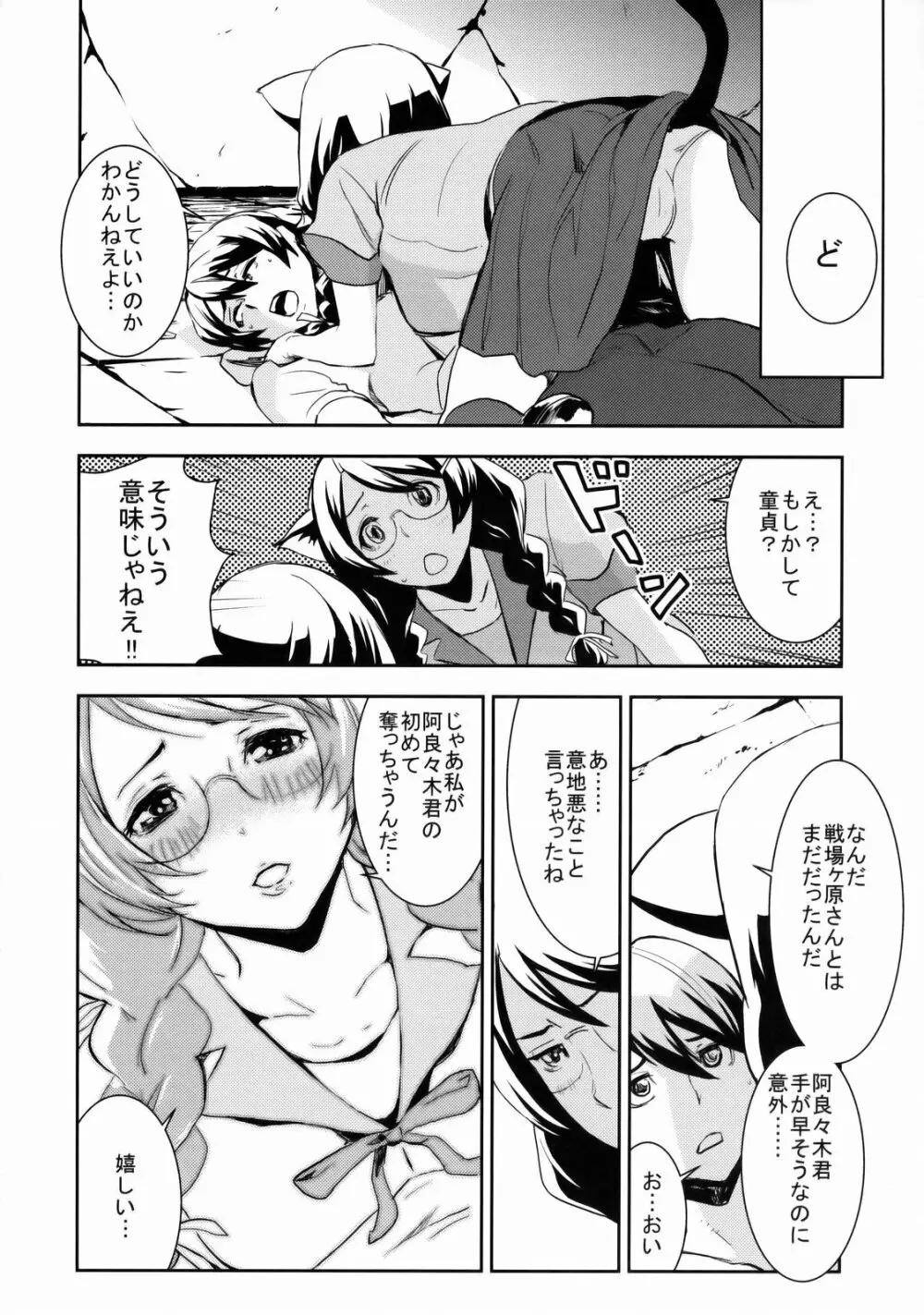 Black&White Page.7