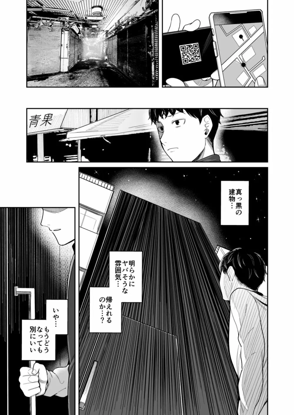 Honey Bunny ～part1.さくら～ Page.6