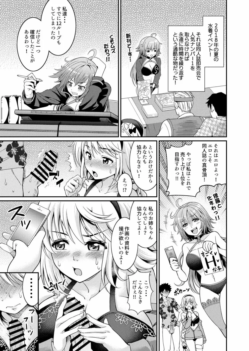 ジャンヌちゃんのエッチな撮影会 Page.5