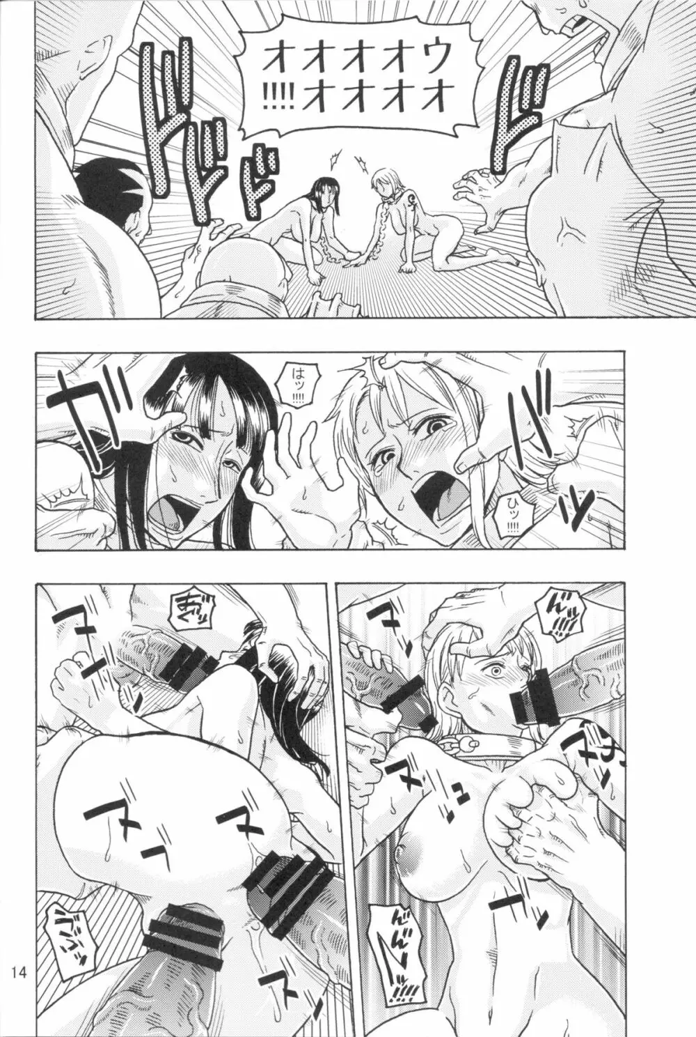 ナミの航海日誌EX ナミロビ3 Page.15