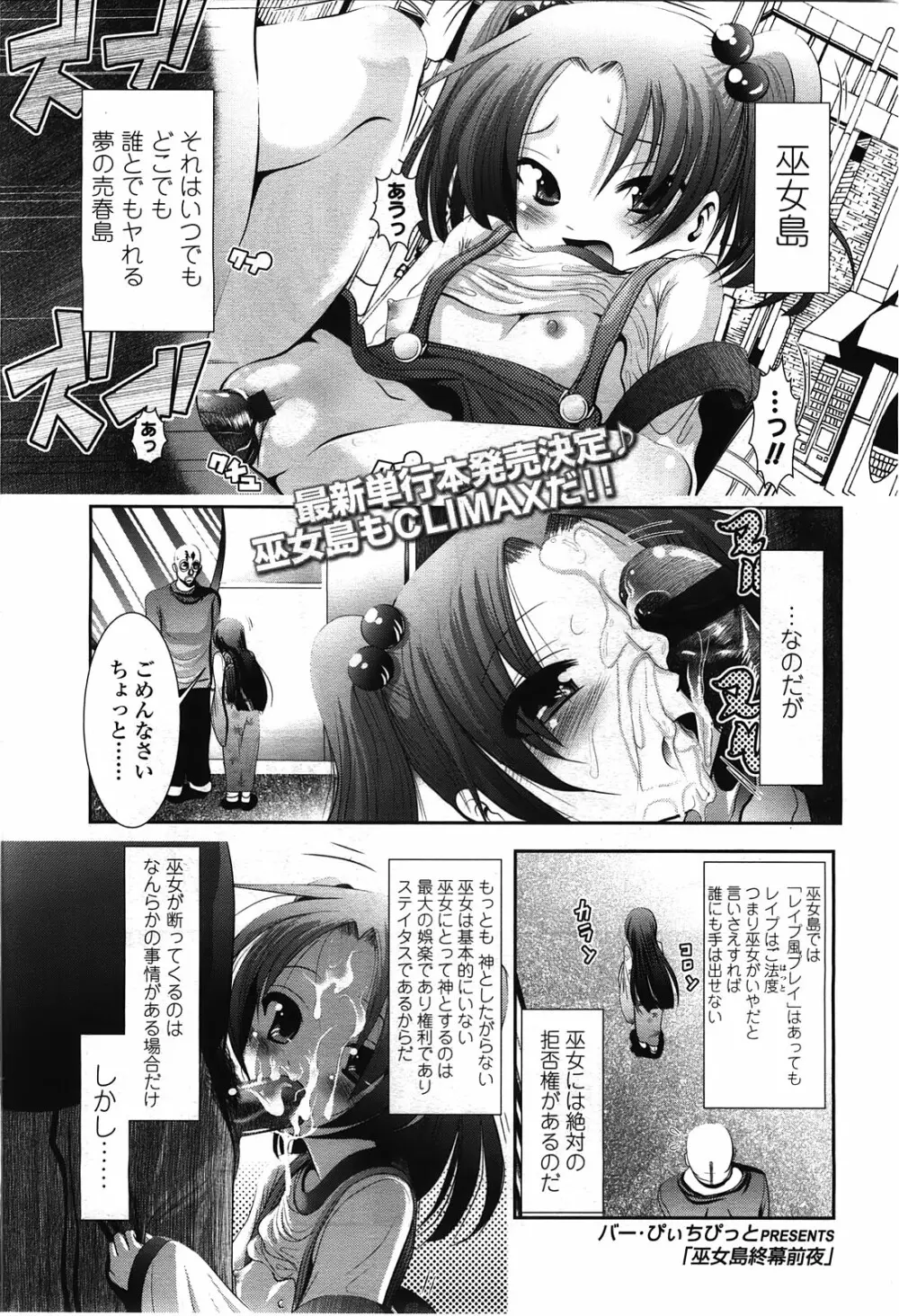 COMIC LO 2010年2月号 Vol.71 Page.349