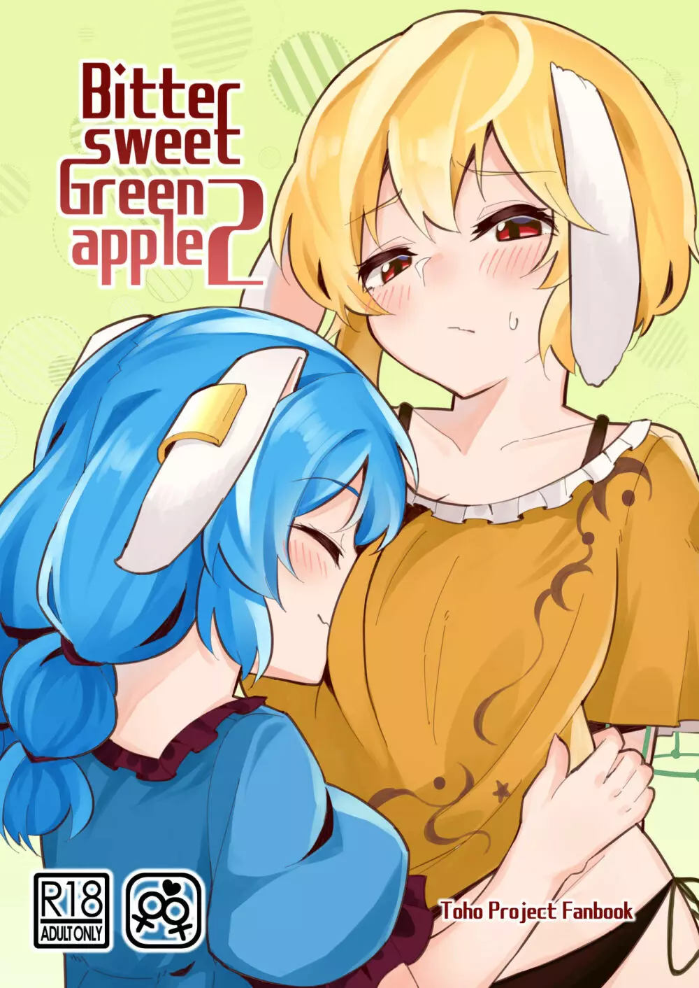 Bittersweet Greenapple 2 Page.2