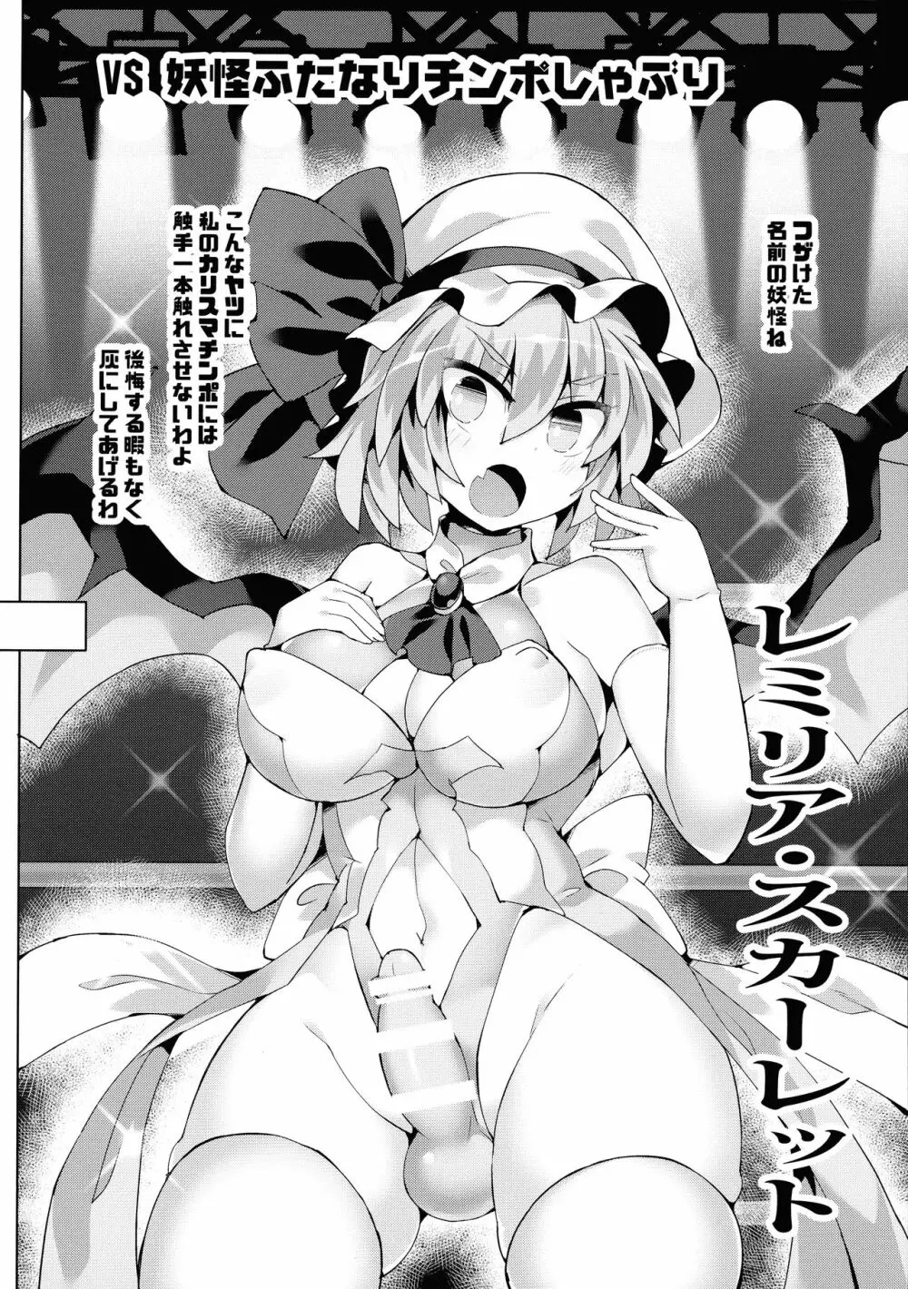 幻想郷フタナリチンポレスリング番外編～即堕ち敗北集II～ Page.12