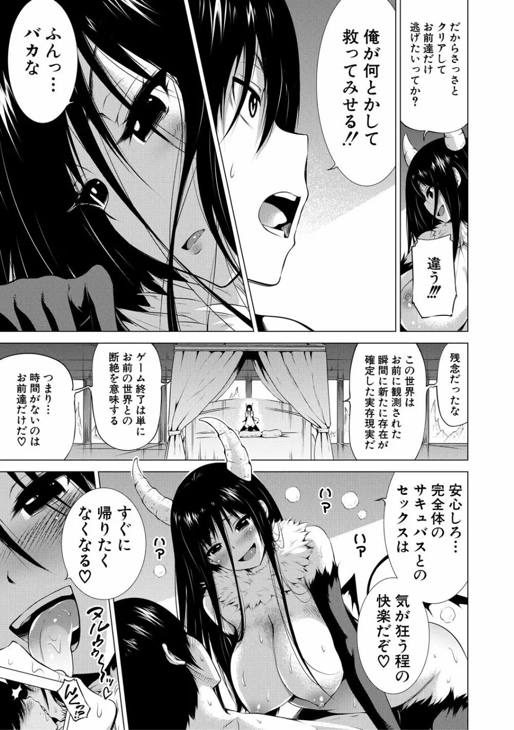 異世界ハーレムパラダイス♡下 Page.182