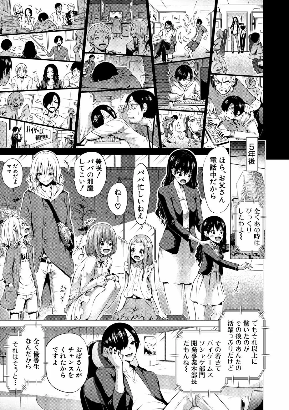 異世界ハーレムパラダイス♡下 Page.204