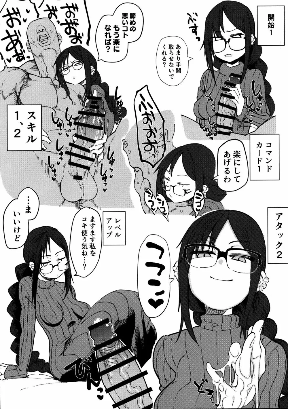 にくだより2 Page.7