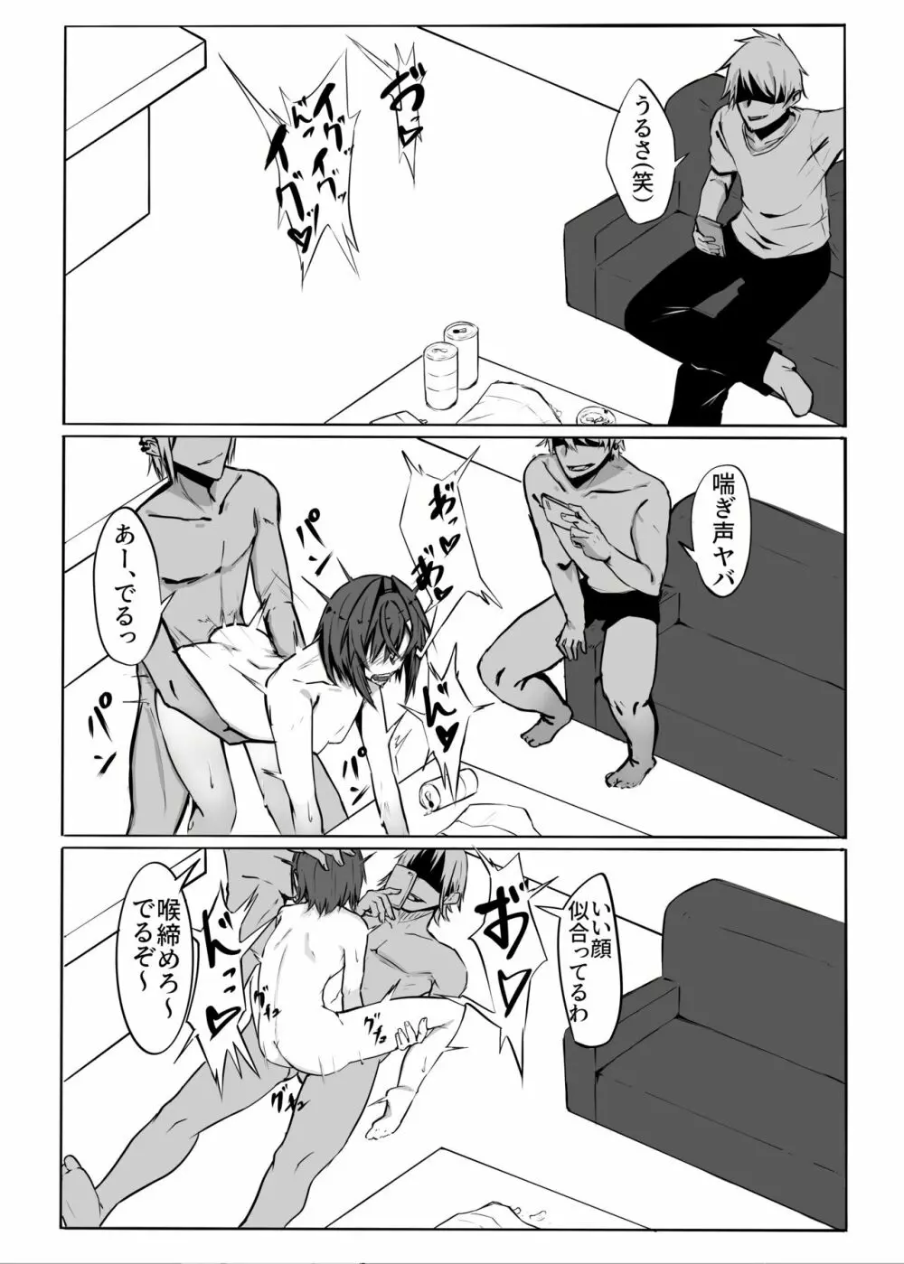 錬金バレ Page.13