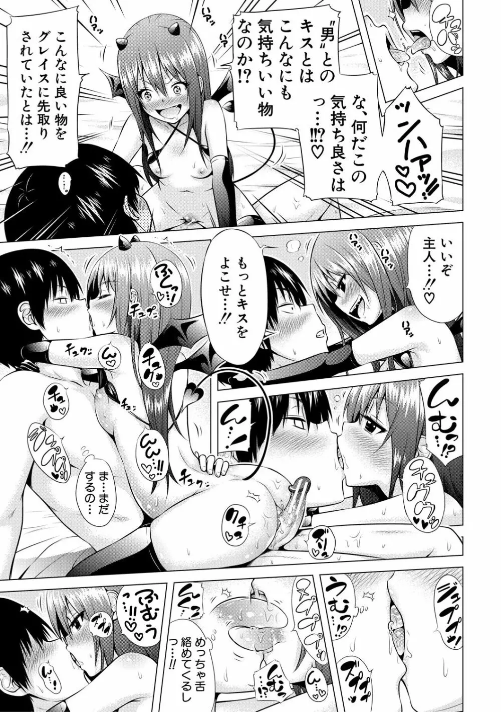 異世界ハーレムパラダイス♡上 Page.55