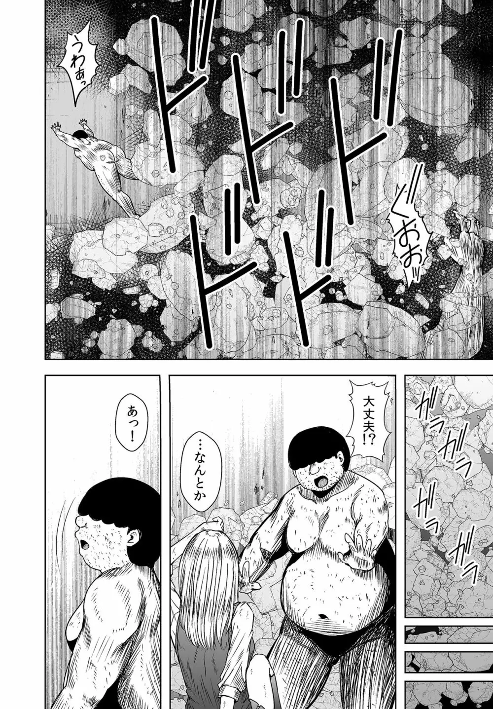 秩序崩壊 囚われたギャルは身体が痺れて動けない! Page.28