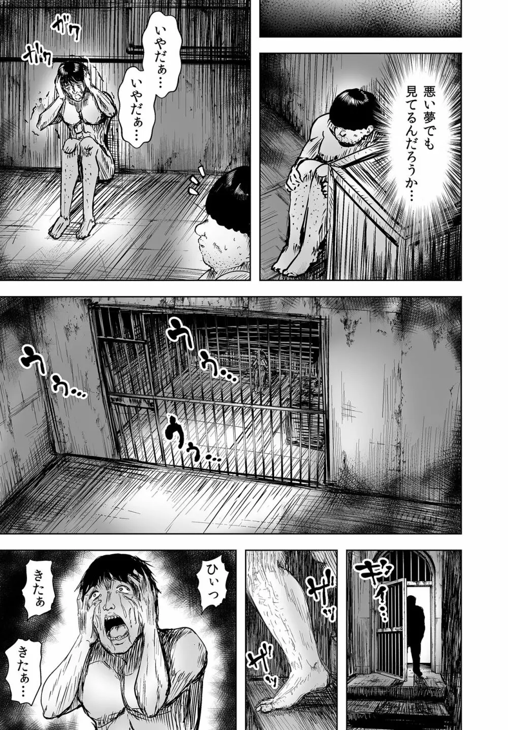 秩序崩壊 囚われたギャルは身体が痺れて動けない! Page.7