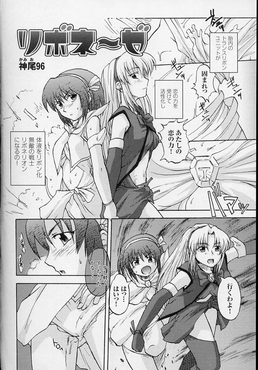 闘うヒロイン陵辱アンソロジー 闘姫陵辱3 Page.114