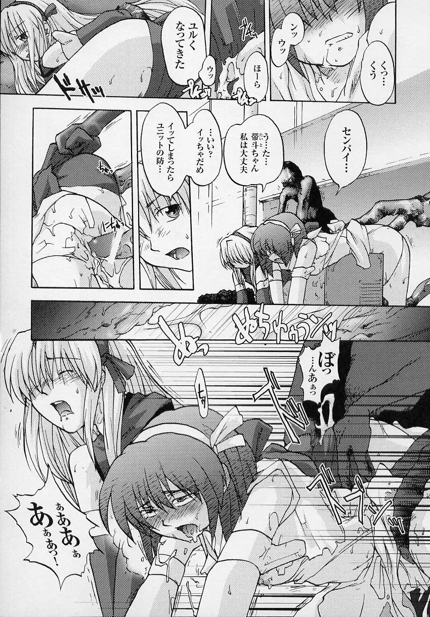 闘うヒロイン陵辱アンソロジー 闘姫陵辱3 Page.119