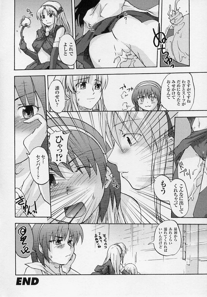 闘うヒロイン陵辱アンソロジー 闘姫陵辱3 Page.128