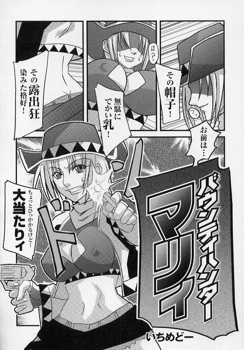 闘うヒロイン陵辱アンソロジー 闘姫陵辱3 Page.162