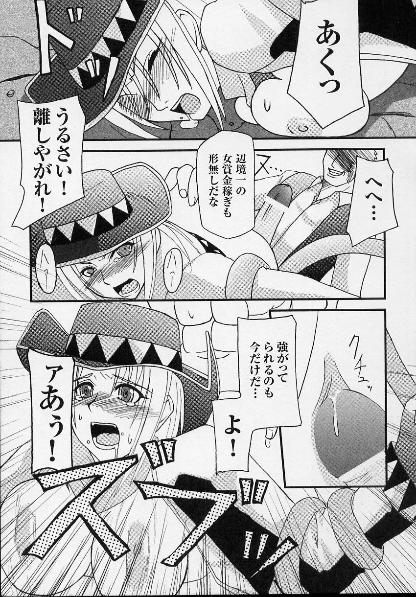 闘うヒロイン陵辱アンソロジー 闘姫陵辱3 Page.169