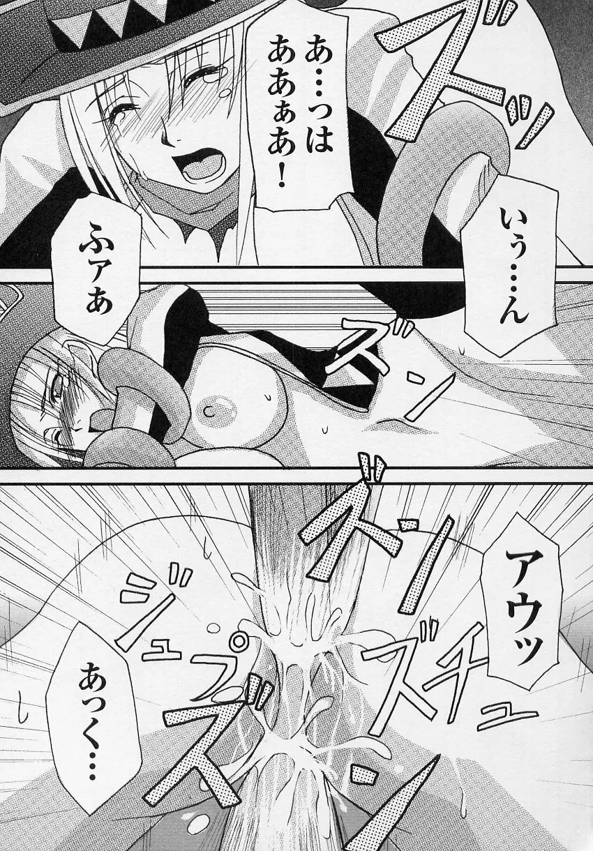 闘うヒロイン陵辱アンソロジー 闘姫陵辱3 Page.173