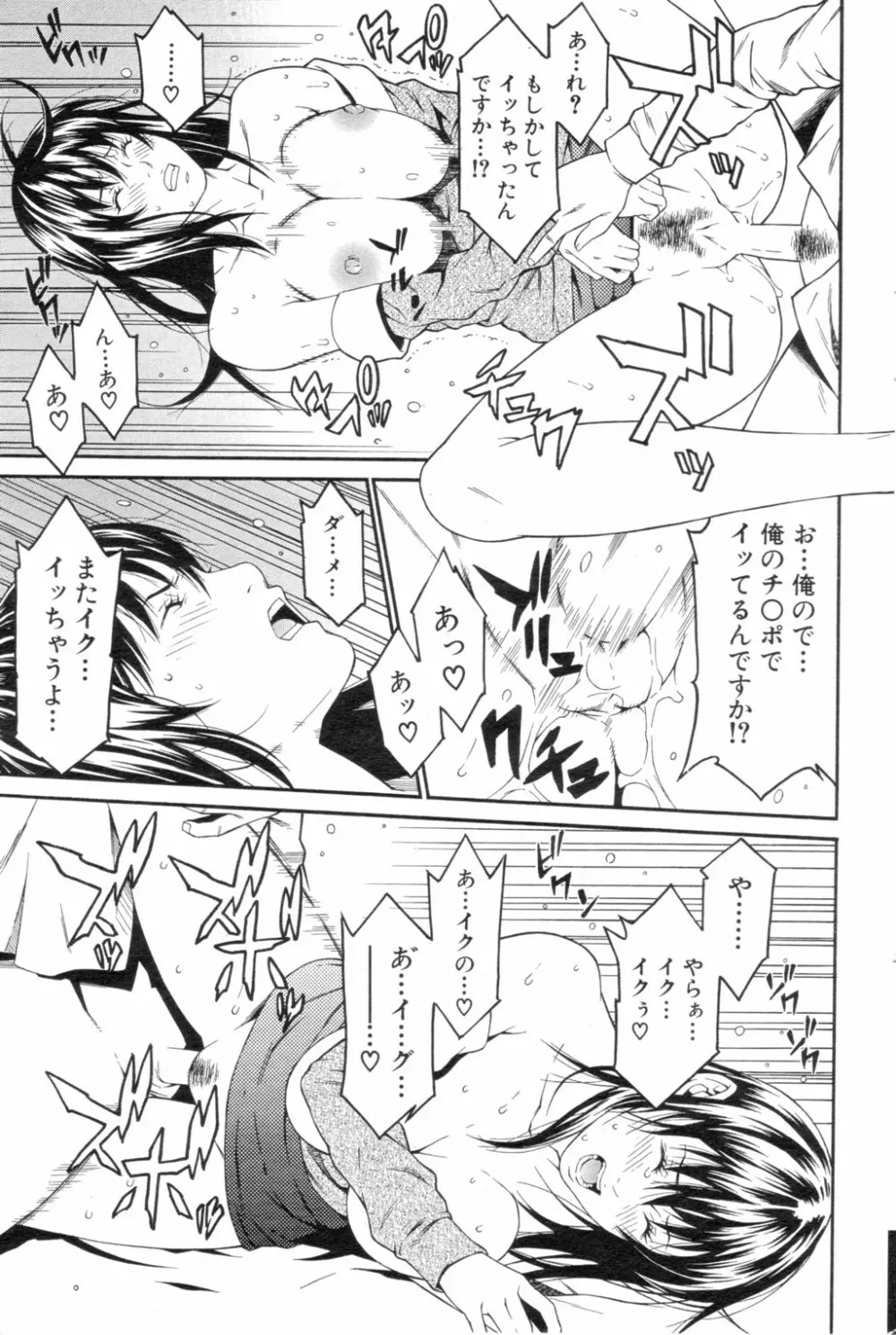 精心性位 Page.13