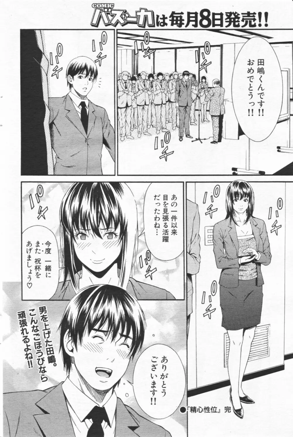 精心性位 Page.16