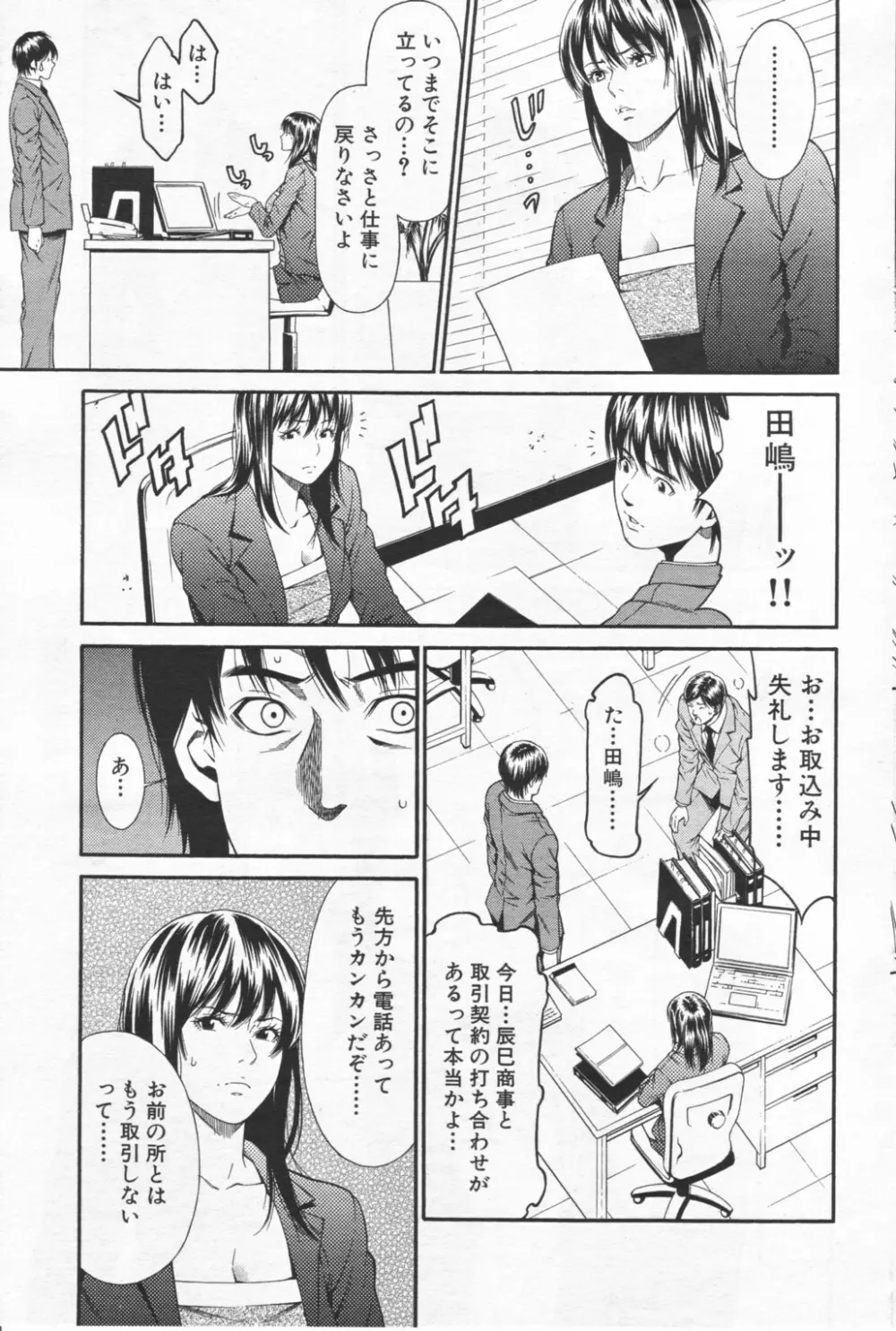 精心性位 Page.3