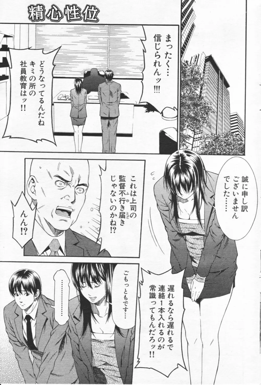 精心性位 Page.5