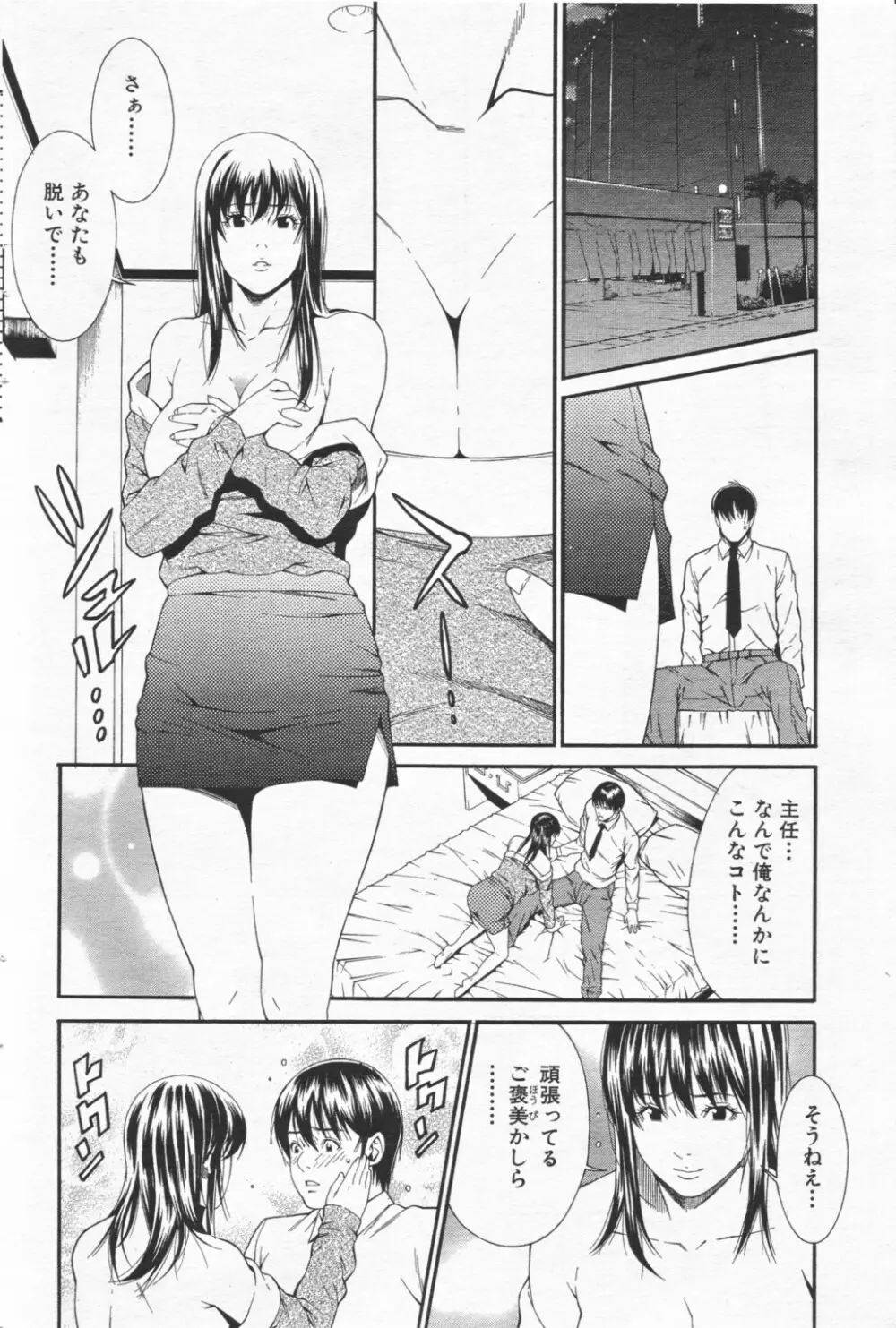 精心性位 Page.8