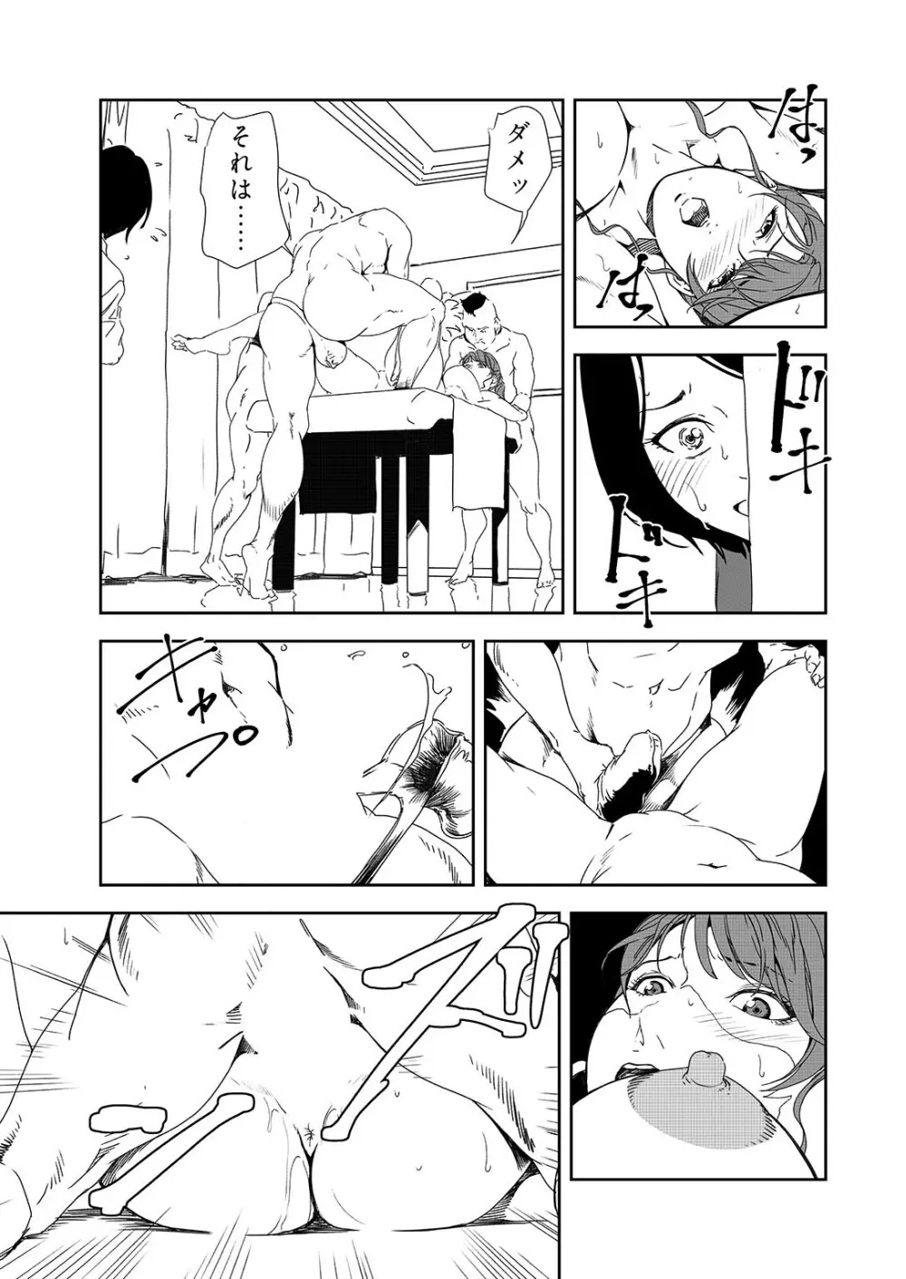 肉秘書・友紀子 36 Page.22