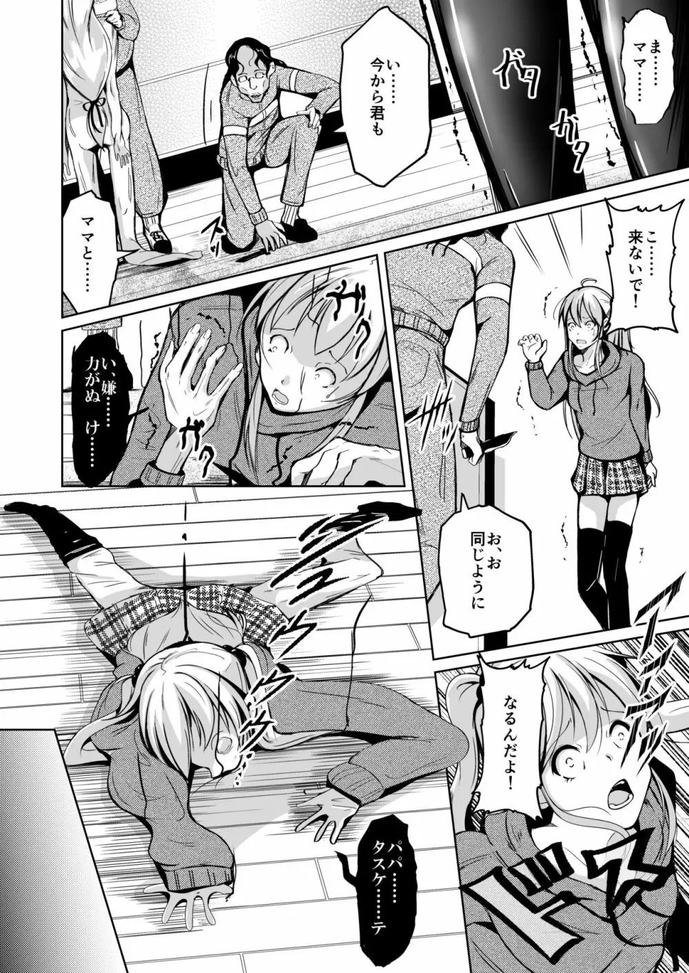 皮化ナイフAnother Page.7