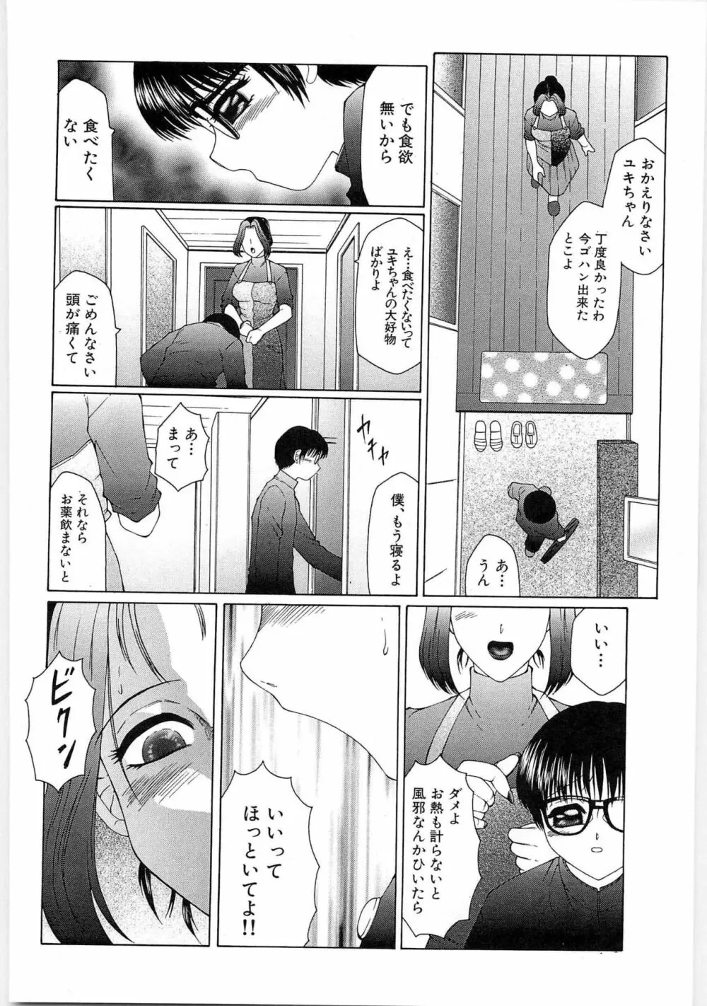 リビドーY Page.128