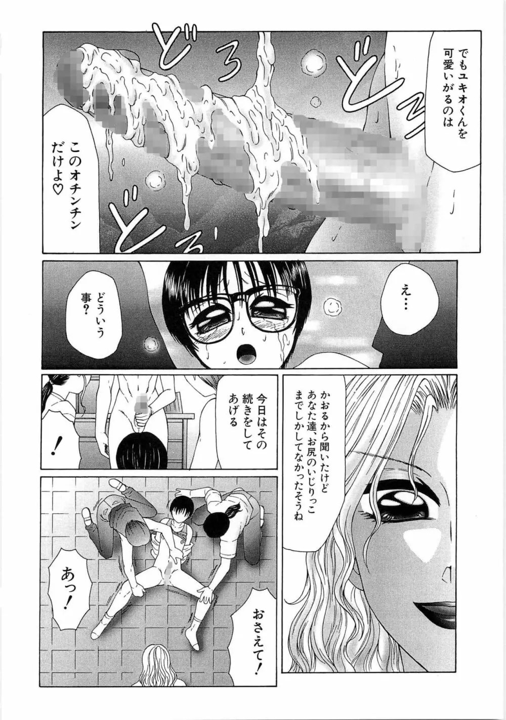 リビドーY Page.166