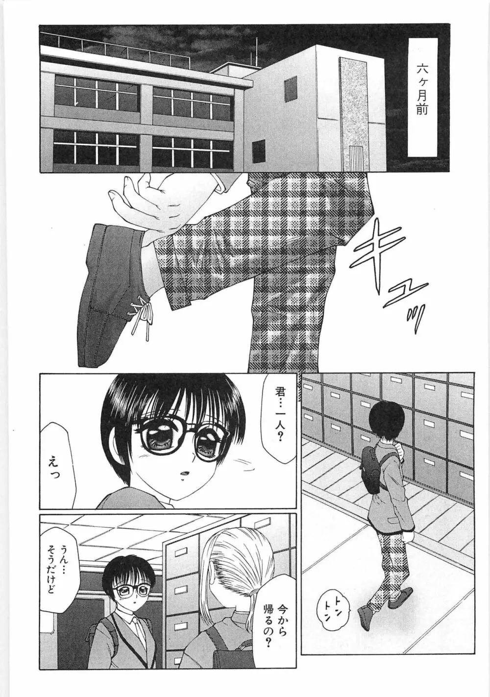 リビドーY Page.184