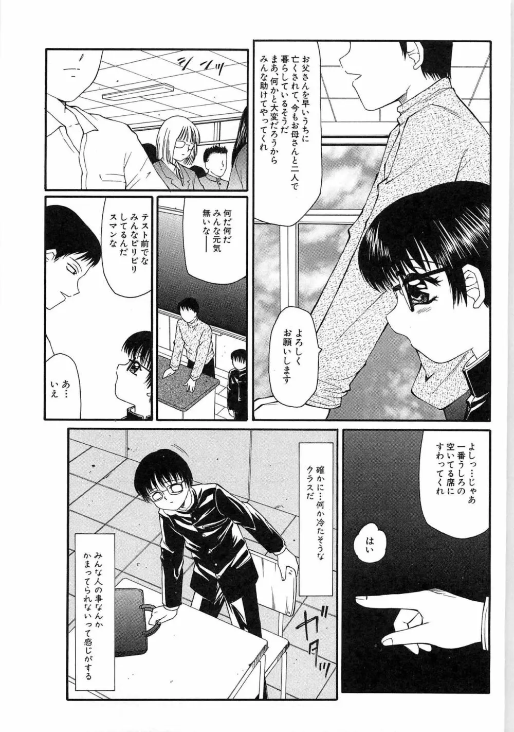 リビドーY Page.19